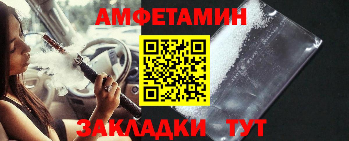 АМФЕТАМИН Premium Бахчисарай