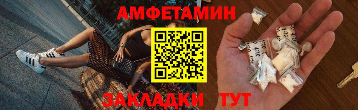 Amphetamine  Вход с VPN  Бахчисарай  АМФ 97%  АМФЕТАМИН 