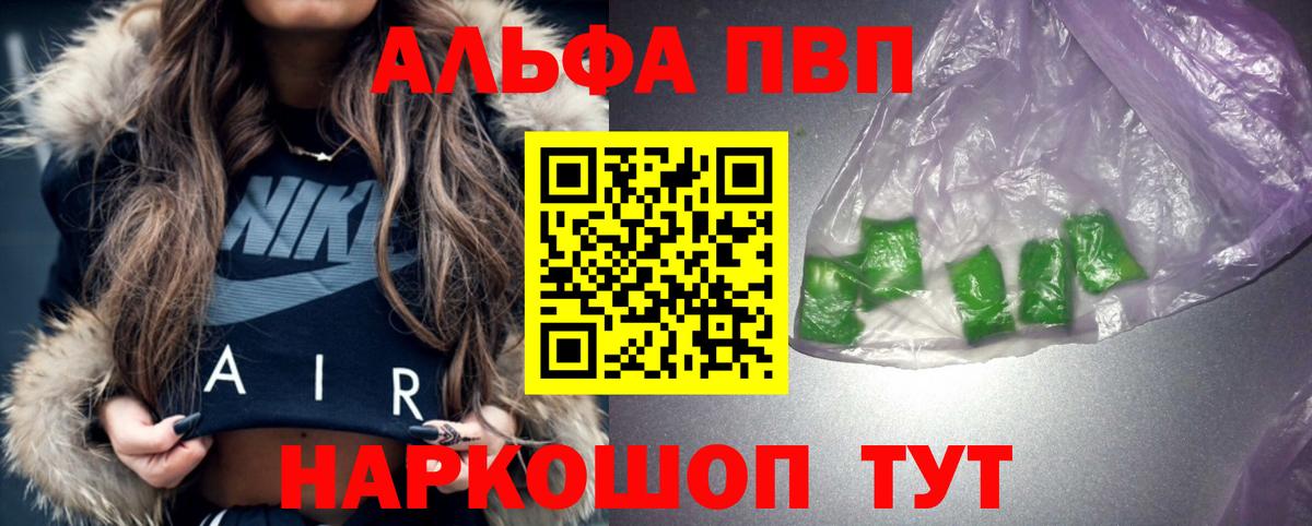 Бахчисарай  Alpha-PVP VHQ  А ПВП СК КРИС  закладки  A-PVP  Вход с VPN  Альфа ПВП Соль 