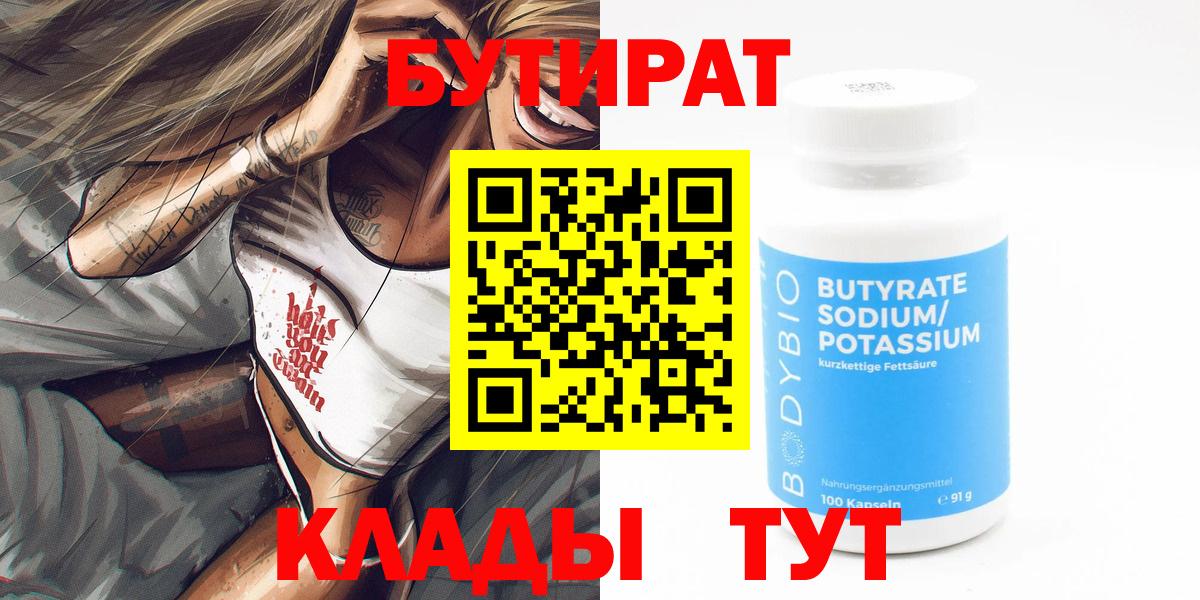 Бутират бутик Бахчисарай