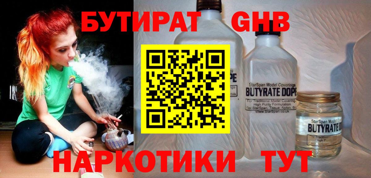Бахчисарай  Бутират Butirat  Вход с VPN 
