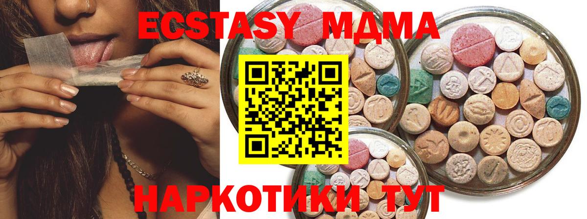 ЭКСТАЗИ бентли  Вход с VPN  ЭКСТАЗИ  Экстази TESLA  где продают наркотики  Бахчисарай 