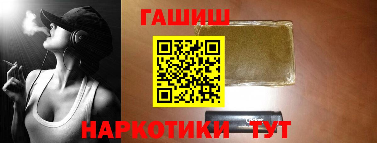 Бахчисарай  ГАШ VHQ  Вход с VPN  Гашиш Premium 