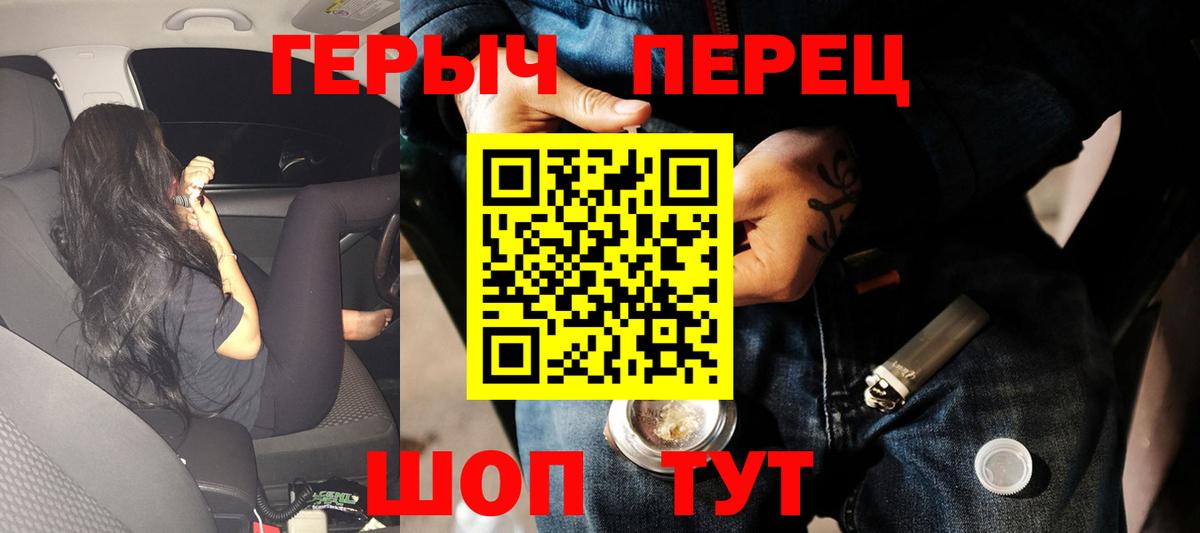 ГЕРОИН Афган  Вход с VPN  Бахчисарай 