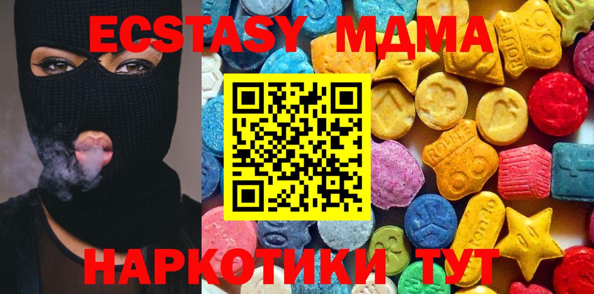 Бахчисарай  MDMA Molly  Вход с VPN  МДМА кристаллы 