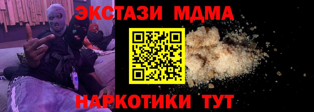 МДМА crystal Бахчисарай