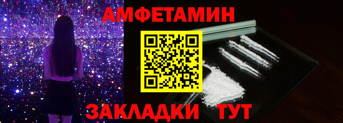 МЕТАМФЕТАМИН пудра  Вход с VPN  Бахчисарай 