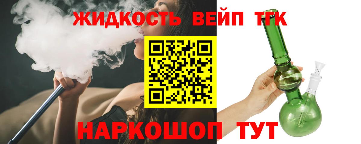 ТГК концентрат  Дистиллят ТГК концентрат  Бахчисарай  Вход с VPN 
