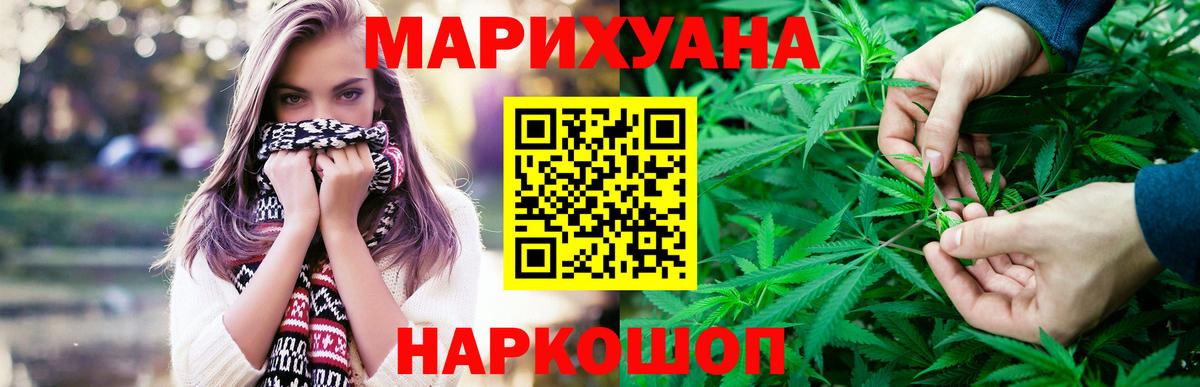 Конопля LSD WEED  Канабис SATIVA & INDICA  Вход с VPN  Марихуана конопля  Конопля ГИДРОПОН  Бахчисарай 